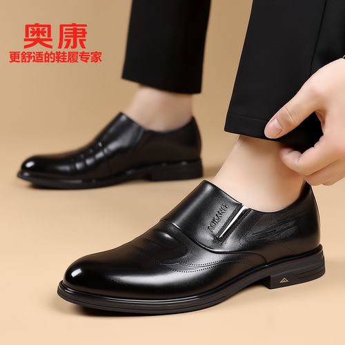 奥康男士商务牛津德比布洛克鞋