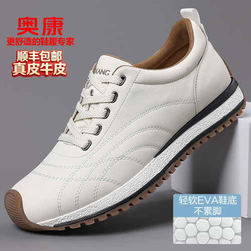 奥康真皮男士休闲皮鞋限时优惠