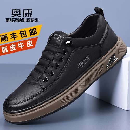 奥康男士真皮休闲板鞋限时优惠
