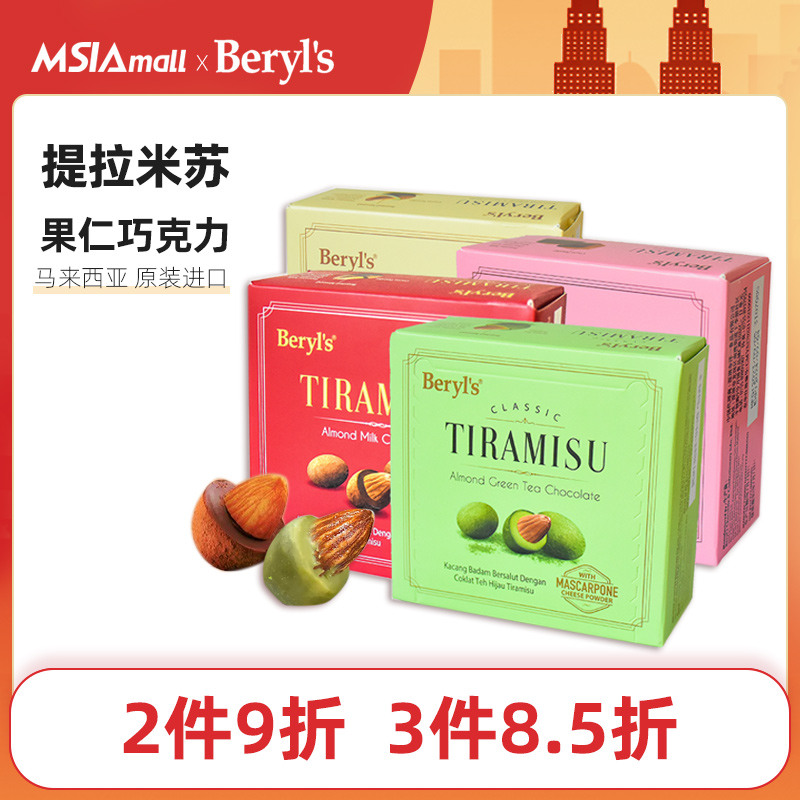 ձţɿ65g Beryls˼չɿ42.84Ԫ3(14.28Ԫ/)