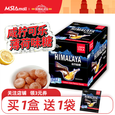 大马碧富咸柠檬可乐味进口薄荷糖