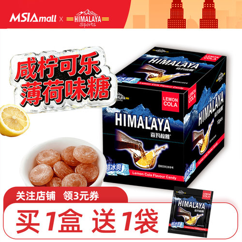 大马碧富咸柠檬可乐味进口薄荷糖