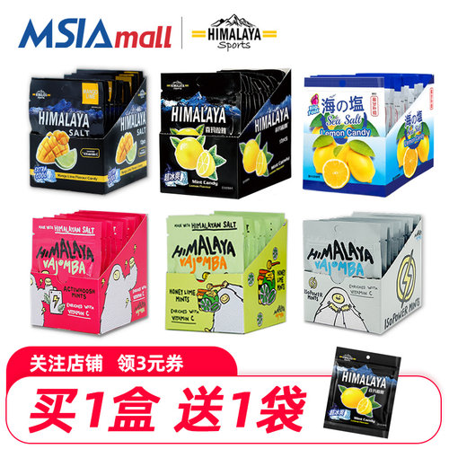 大马碧富牌咸柠檬海盐青柠薄荷糖