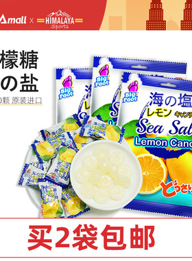 大马碧富牌马来西亚进口咸柠檬糖海盐咸柠七硬糖水果糖果喜糖批发