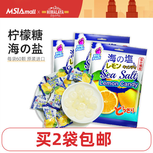 喜糖马来西亚进口咸柠檬糖海盐糖