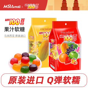 馬來(lái)西亞LOT100分多口味芒果水果喜糖批發(fā) 一百份果汁軟糖1kg