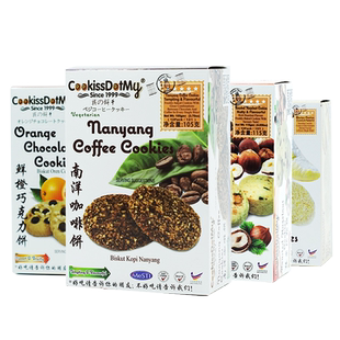 HAPPY GRASS咖啡饼干榴莲巧克力榛子曲奇饼马来西亚进口零食特产