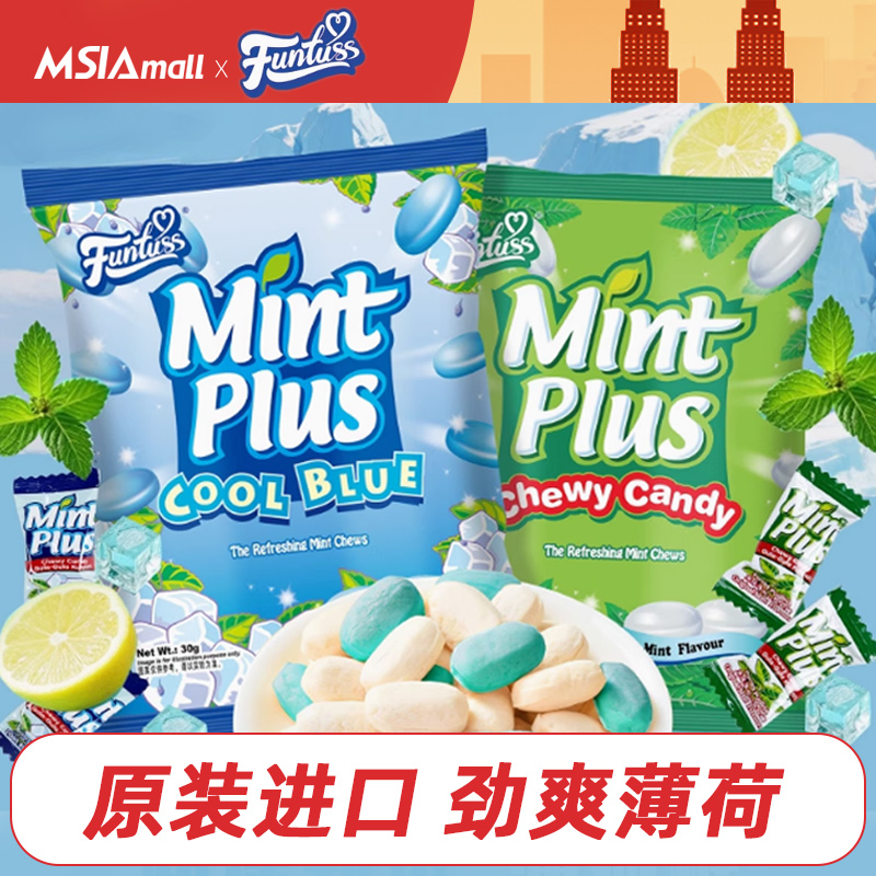 Funtuss超强薄荷软糖清凉提神