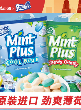 Funtuss欢特思马来西亚进口超强薄荷软糖清新凉提神劲爽强劲薄荷