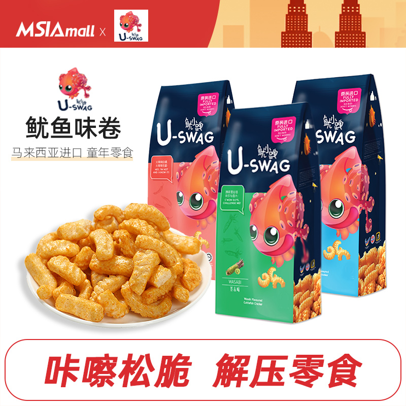 鱿小跩鱿鱼卷马来西亚膨化食品