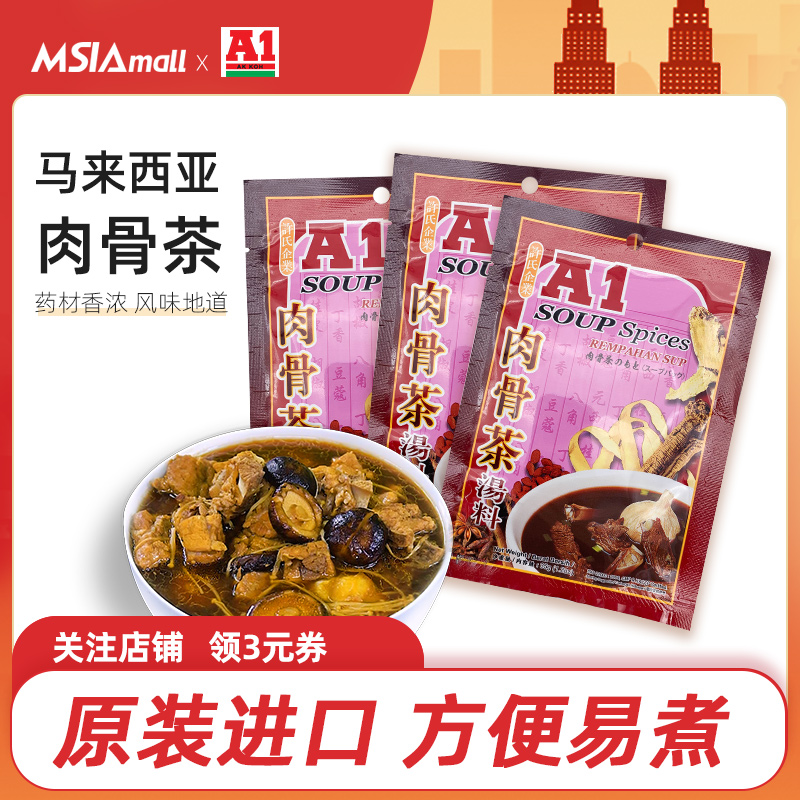 马来西亚传统菜  食养结合