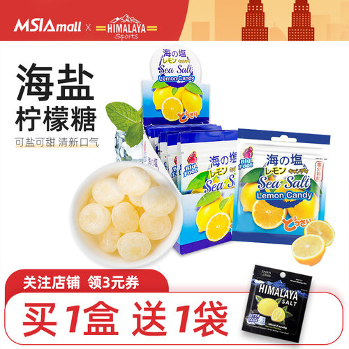 大马碧富咸柠檬糖马来西亚网红