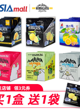 大马碧富牌咸柠檬薄荷糖芒果青柠海盐清新糖果马来西亚himalaya糖
