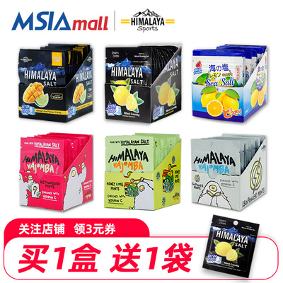 大马碧富牌咸柠檬海盐青柠薄荷糖