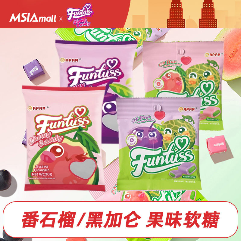 欢特思水果软糖番石榴芭乐黑加仑味软糖果味糖单独小包装进口零食