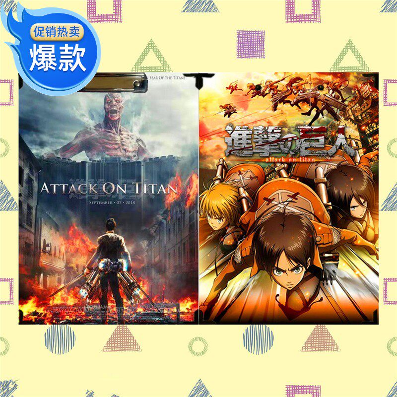 进击新款二次元动漫卡通防水双面亚克力半透明画夹a3a4板夹可定制