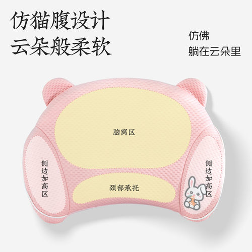 远梦低枕芯萌趣儿童凉感定型枕