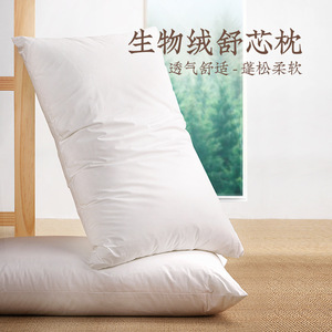 远梦Pillow生物绒舒芯枕头护颈椎