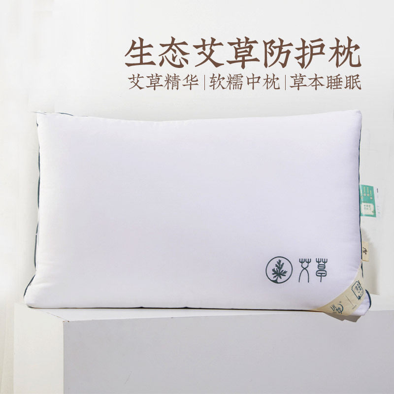艾草草本枕护颈好睡眠