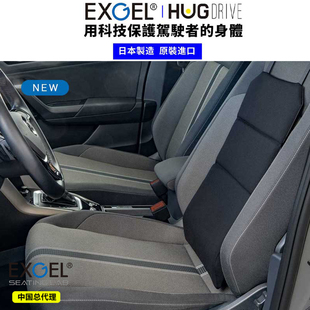 新款 进口EXGEL凝胶通用腰靠腰背垫座垫缓解疲劳保护身体 日本原装