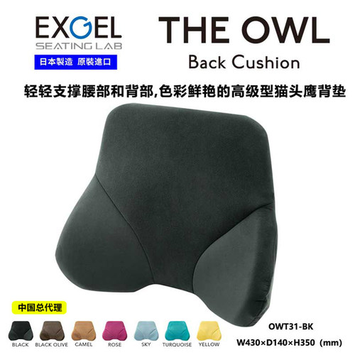 EXGEL腰靠缓解疲劳原装进口