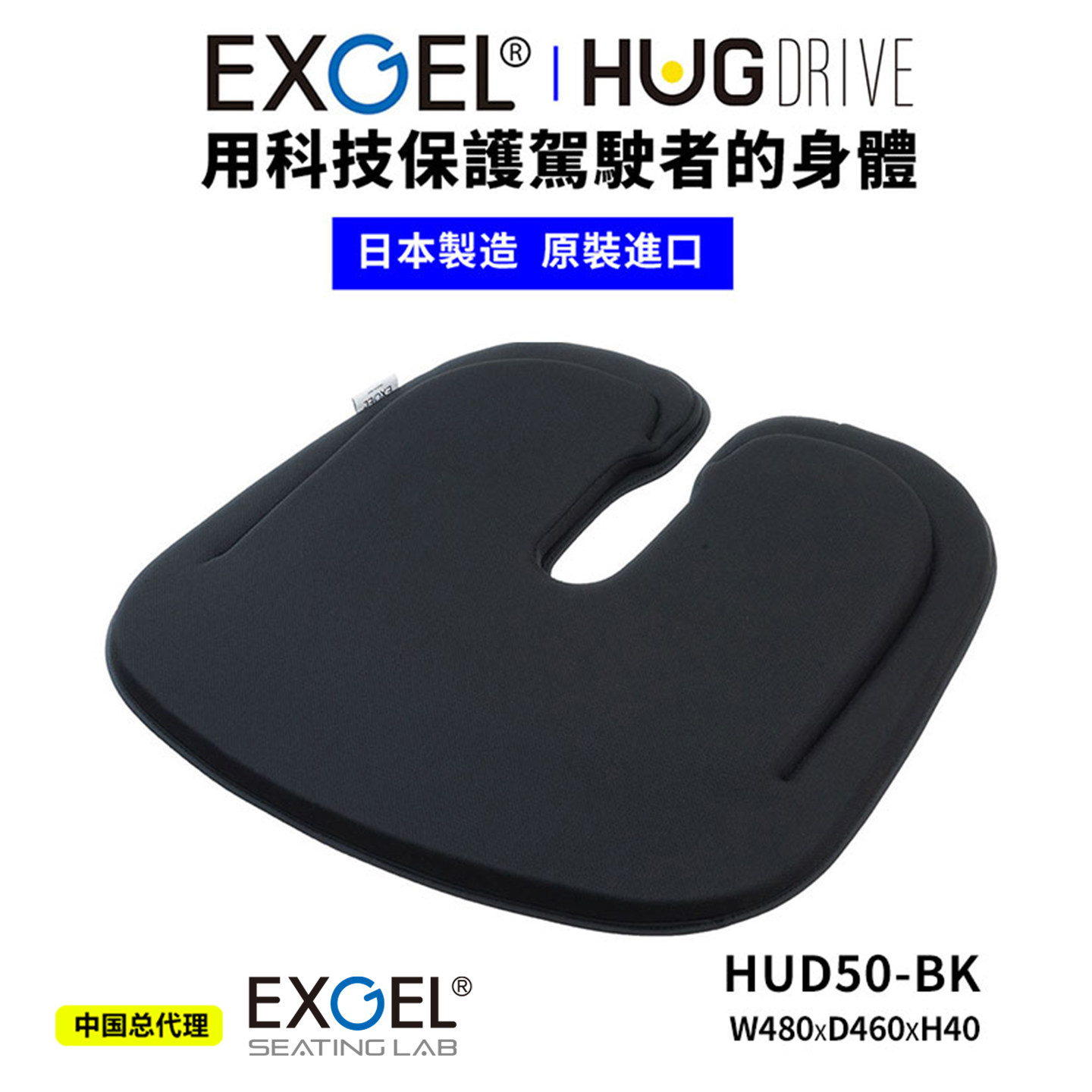 日本进口正品EXGEL凝胶坐垫保护坐骨神经保护大腿臀部长途神器