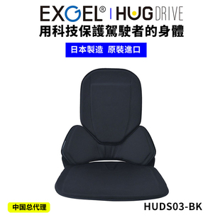 通用护腰护坐骨缓解驾驶疲劳 日本exgel凝胶汽车座椅腰靠坐垫四季