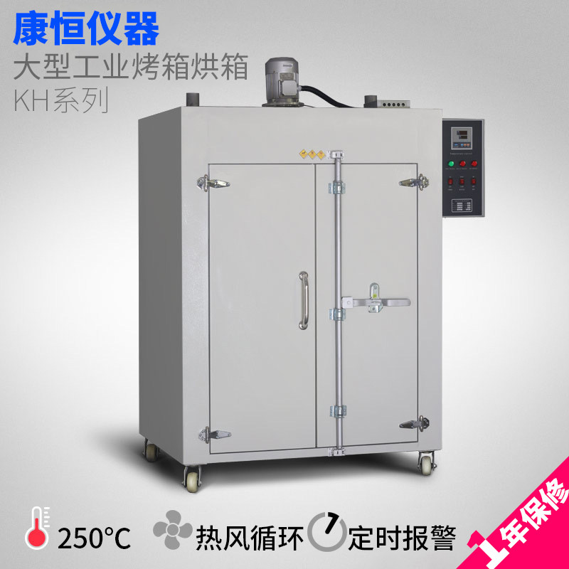 kh系列恒温数显鼓风干燥箱 大灯烤箱大型工业恒温数显烘烤箱