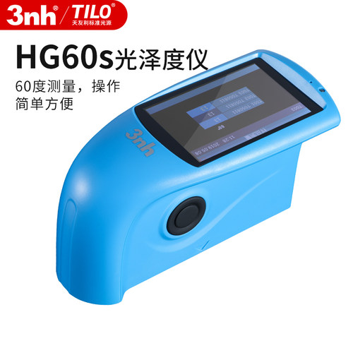 光泽度仪表面亮度测试仪