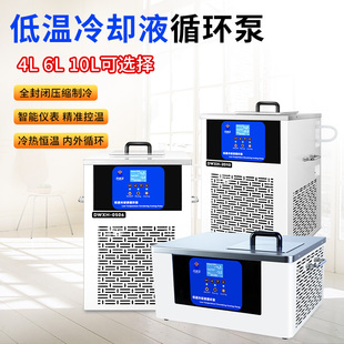 鼎鑫宜高低温冷却液循环泵实验室恒温水浴槽加热制冷内外循环机