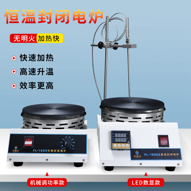 DXY/鼎鑫宜数显恒温封闭电炉图片