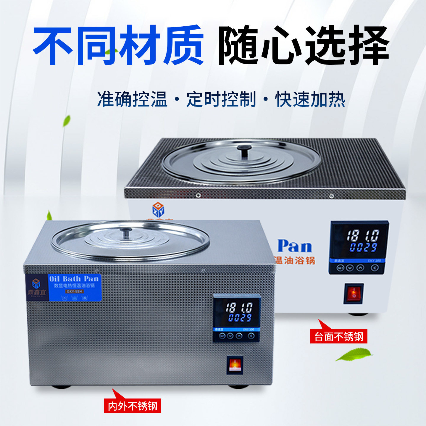 鼎鑫宜数显恒温油浴锅厂家直销图片