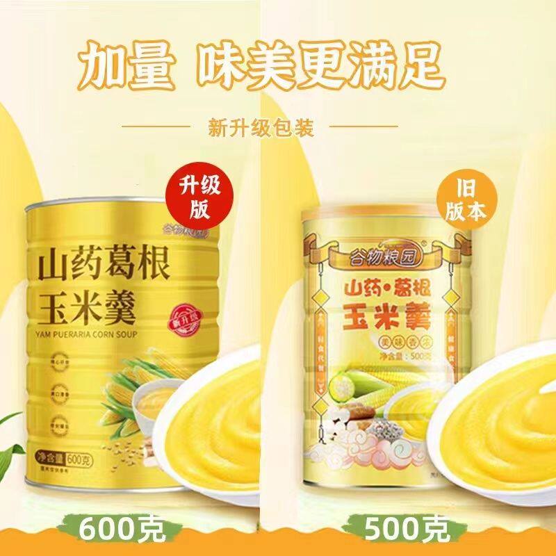 【全新升级】谷物粮园 山药葛根玉米羹粉 600g*2罐 赠送玻璃杯勺