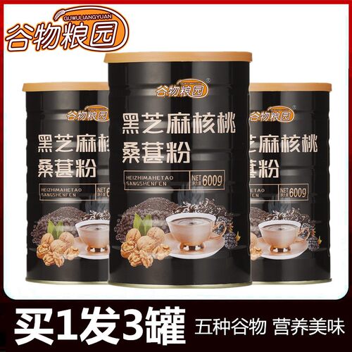 好物特惠绵密黑芝麻糊营养又划算