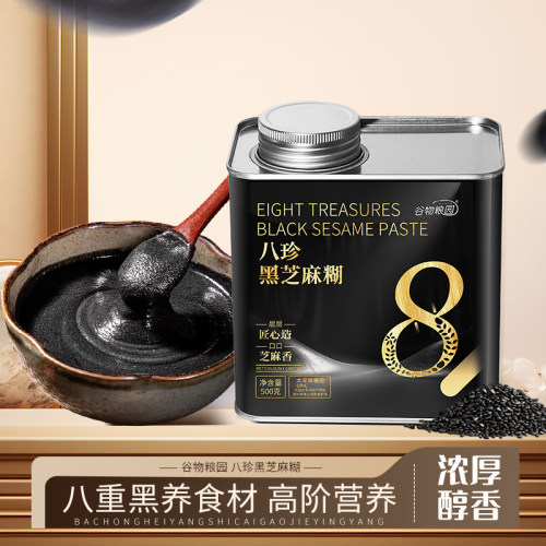 以黑养黑轻食控卡元气蓄能