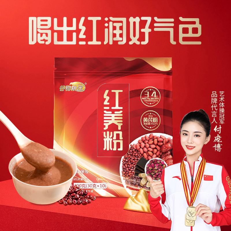 红养粉小袋装阿胶红枣枸杞玫瑰粉