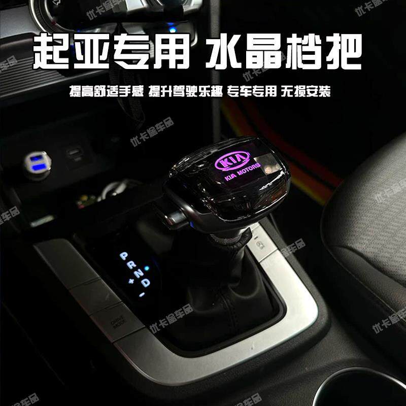 适配起亚速迈自动挡排档头k5索兰托智跑改装档把头挂档杆换挡手球