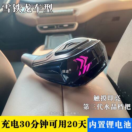 雪铁龙标致307自动档207 301 C4 206 408 2008发光水晶档把头手球