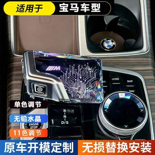适用于宝马3系5系x1x3X5水晶档把头游艇款兰花指内饰改装换排挡杆