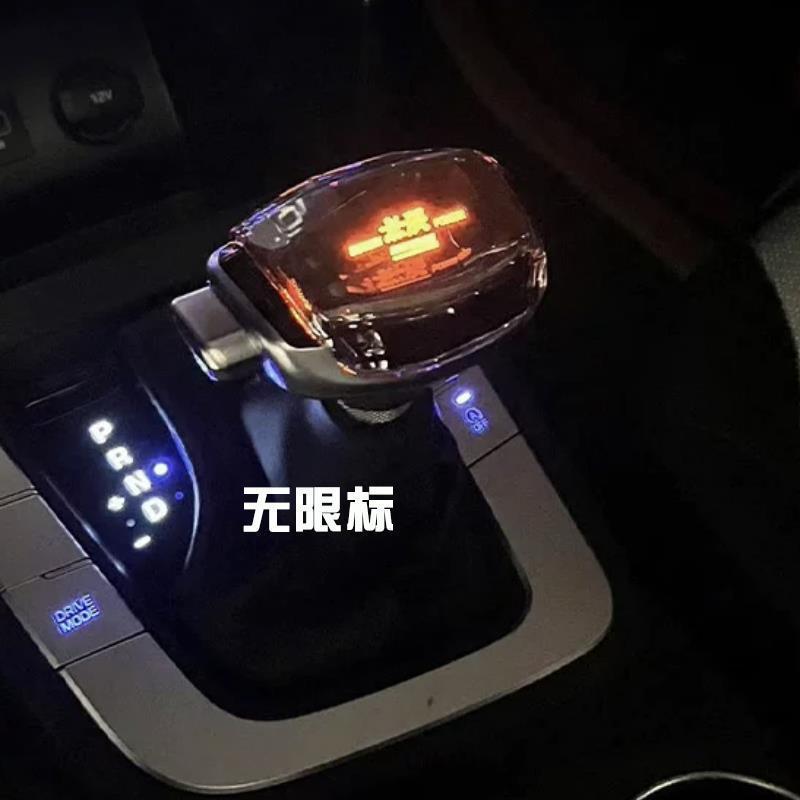 适配通用手动挡自动挡改装排挡杆个性游艇LED氛围带灯水晶档把头