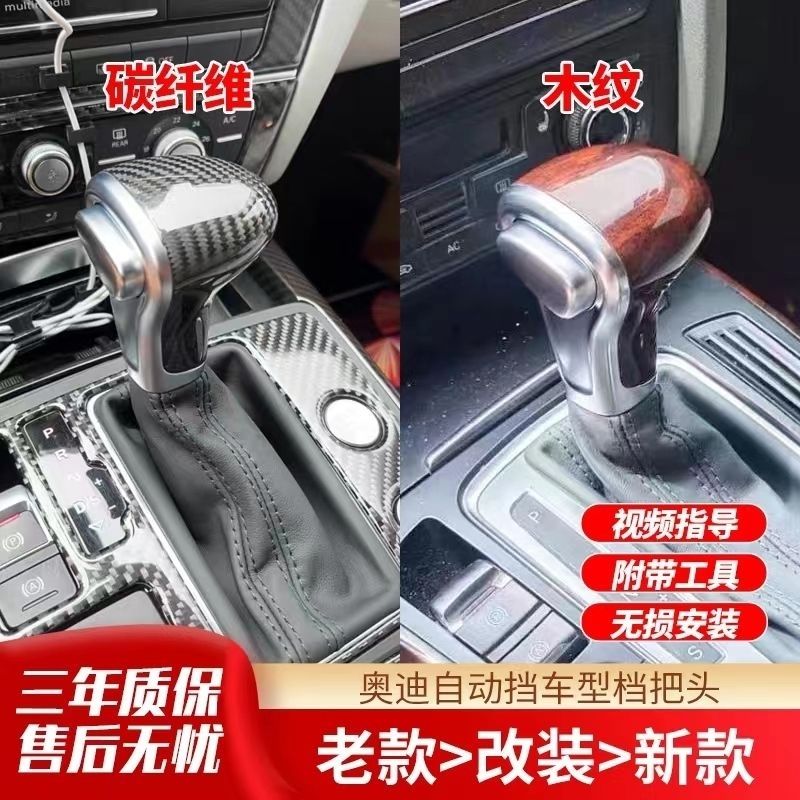 适配奥迪A4L Q5 Q7 A6L A7自动挡排挡杆防尘套手球档把头换挡改装