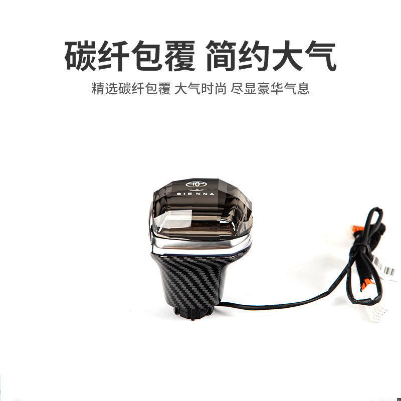 适用于丰田赛那水晶排挡头升级改装塞纳水晶档把挂挡内装饰专用