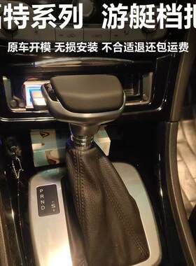 适配福特福克斯自动挡游艇档把头嘉年华致胜蒙迪欧锐界改装排挡头