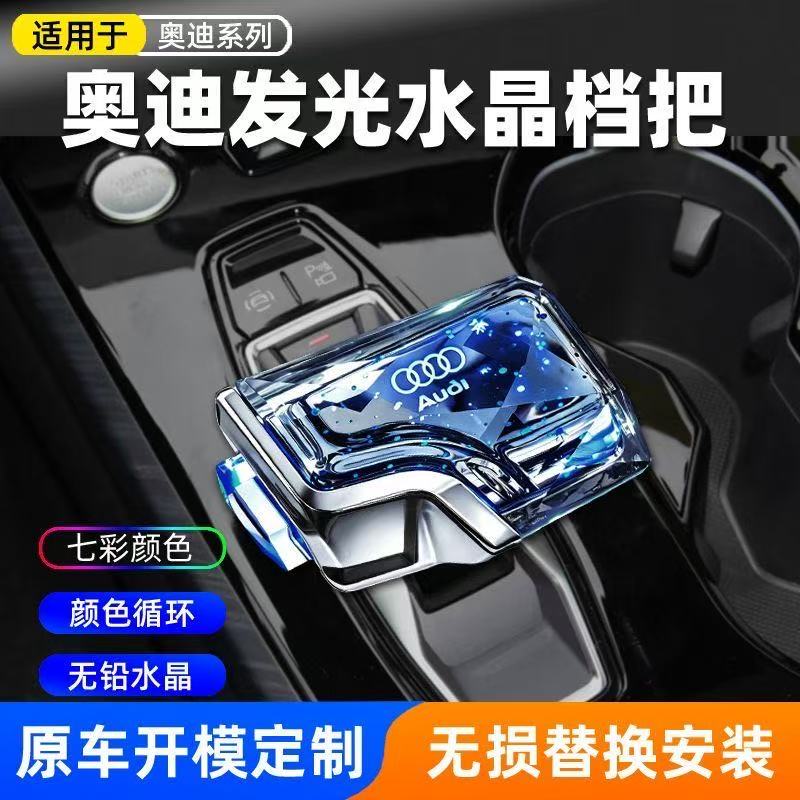 奥迪新款A3A5LA6LQ5L排档杆Q6E改装Q4E换挡球头拨杆档把档位实用