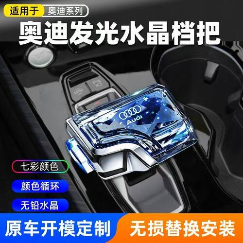奥迪新款A3A5LA6LQ5L排档杆Q6E改装Q4E换挡球头拨杆档把档位实用