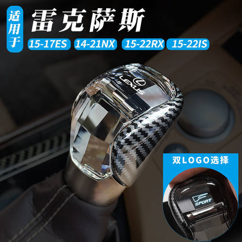 适用于ES/RX/NX/IS/GS排挡头水晶档把换挡手球改装波棍头雷克萨斯