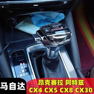 适用马自达水晶档把头CX4阿特兹改装排挡杆CX5 8换挡手球昂克赛拉