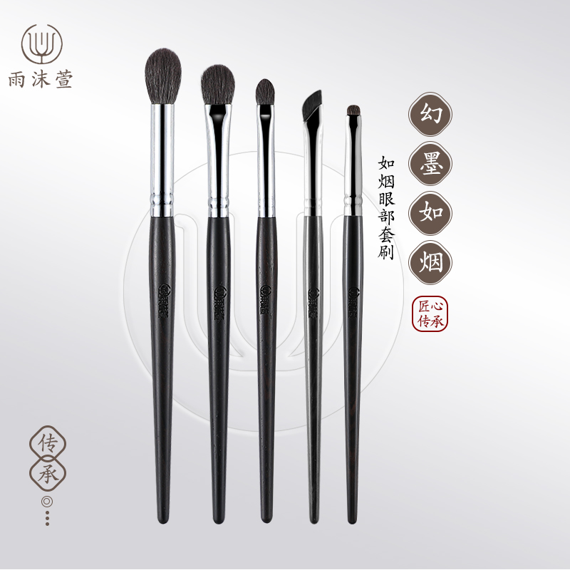 雨沫萱如煙眼部套刷眼影刷鐮刀眼瞼下至刷臥蠶刷動物毛化妝刷套刷