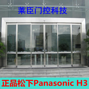松下自动门机组玻璃感应门H3锐帝电机电动门控制器遥控轨道门禁机