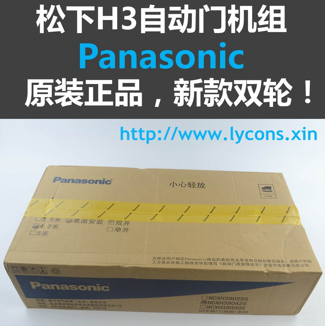 松下玻璃平移门H3感应门机组锐帝120电机panasonic重型自动门D150